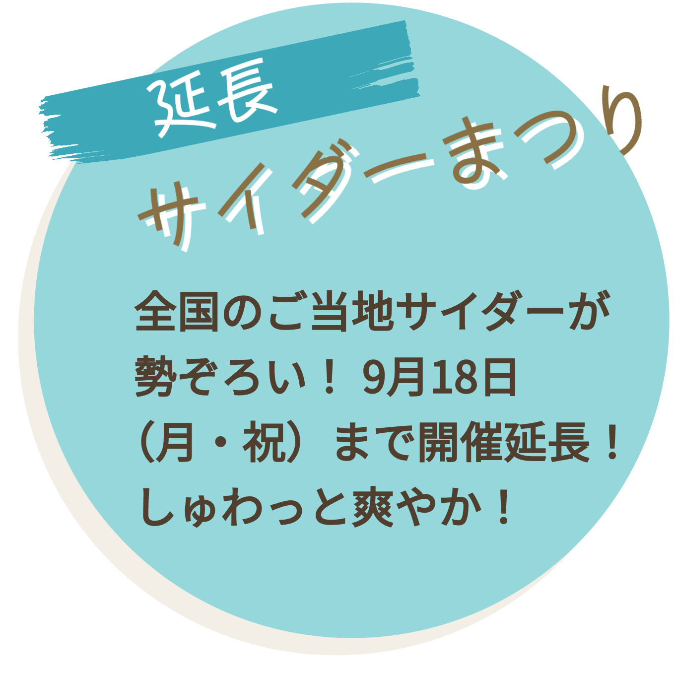 じゃぶじゃぶ池