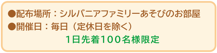 品種 花畑場所