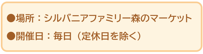 開催日 7月22日〜8月27日