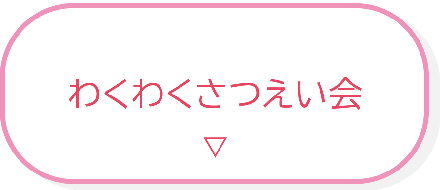水合戦
