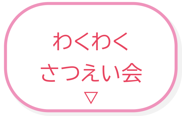 水合戦