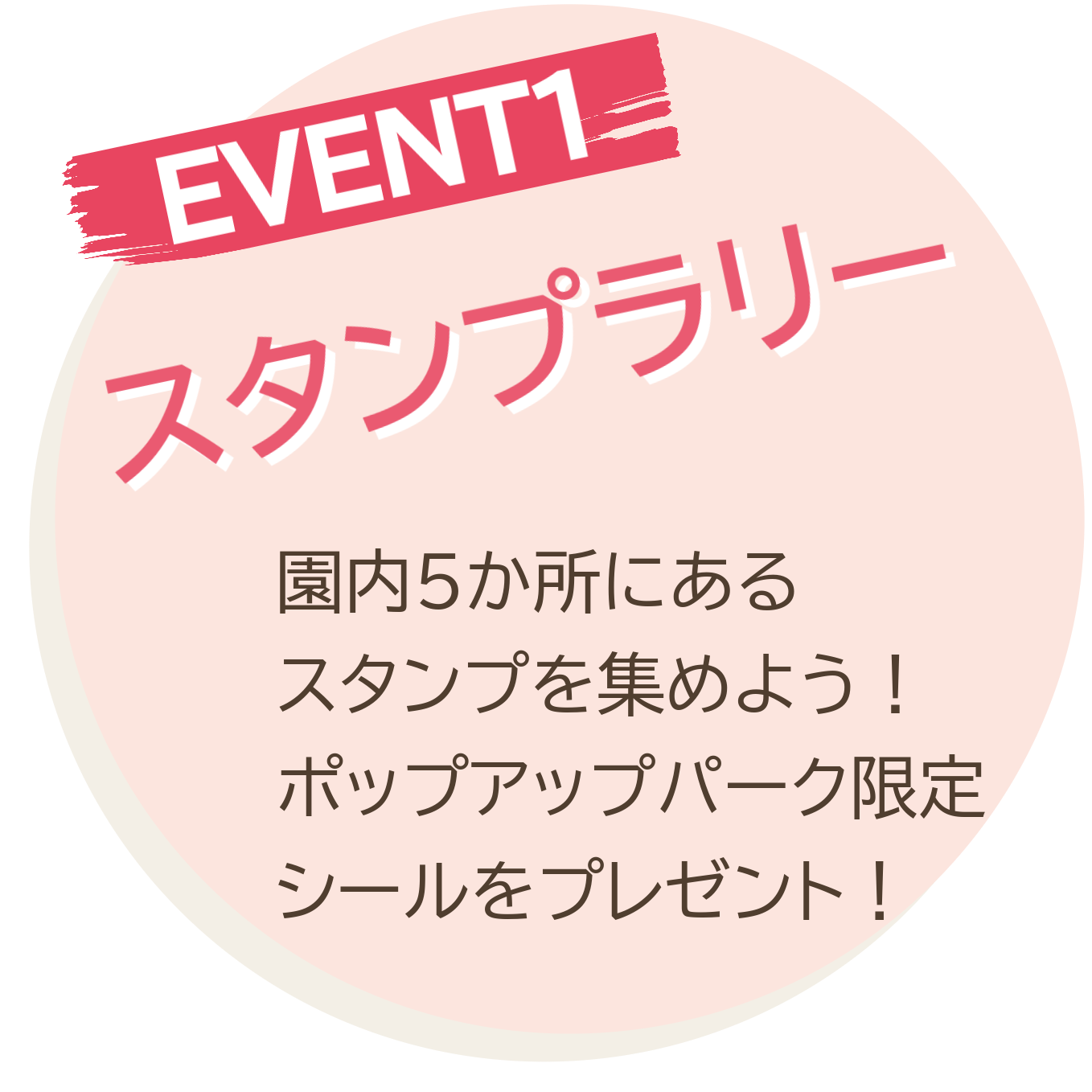 じゃぶじゃぶ池