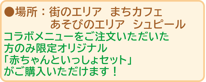 開催日 7月23日～8月6日・8月20日 11:00〜（約45分間）