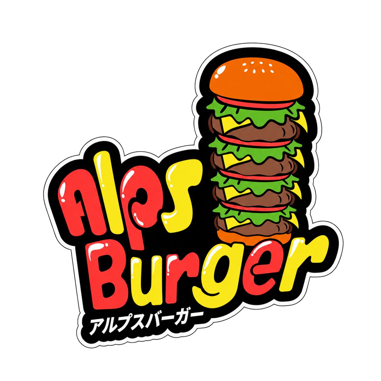 AlpsBurger ロゴ
