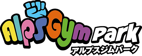 アルプスジムパーク