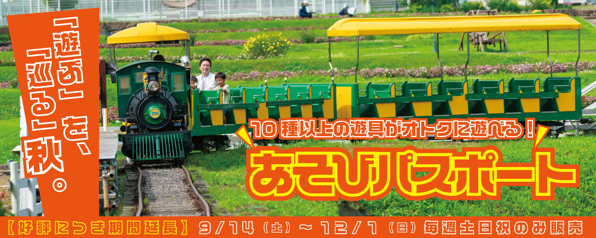 @jc裏垢twitterエロ画像 滋賀農業公園ブルーメの丘【公式】-大人も子供も楽しめるアウトドア・アクティビティ-｜